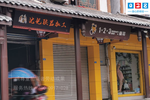 中国古代复古风门店广告设计制作