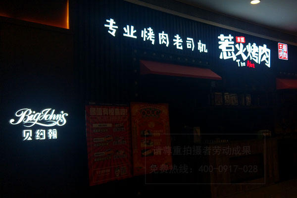 门头招牌广告制作安装